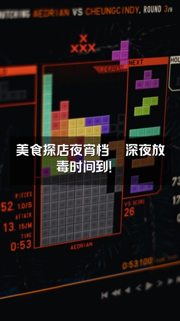 抖音AY助眠🦋视频封面:美食探店夜宵档🍜深夜放毒时间到!🦋